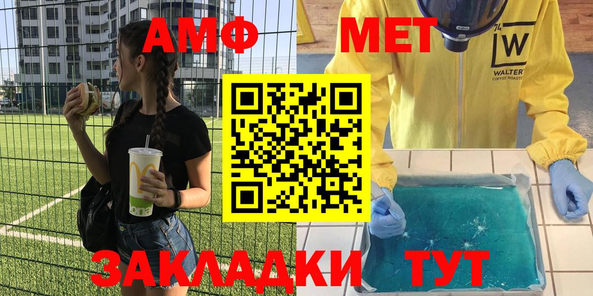 АМФЕТАМИН  Вход с VPN  МЕГА рабочий сайт  Амфетамин Розовый  Лиски 