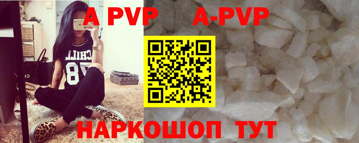 Alpha-PVP  Альфа ПВП мука  Alpha PVP Соль  Вход с VPN  цена наркотик  Alpha-PVP мука  Лиски 