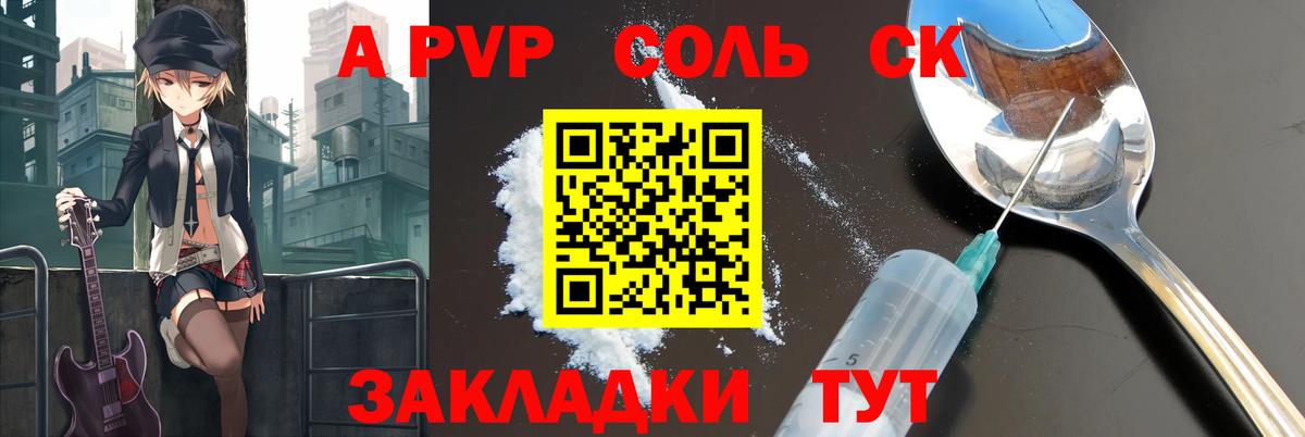A-PVP СК Лиски