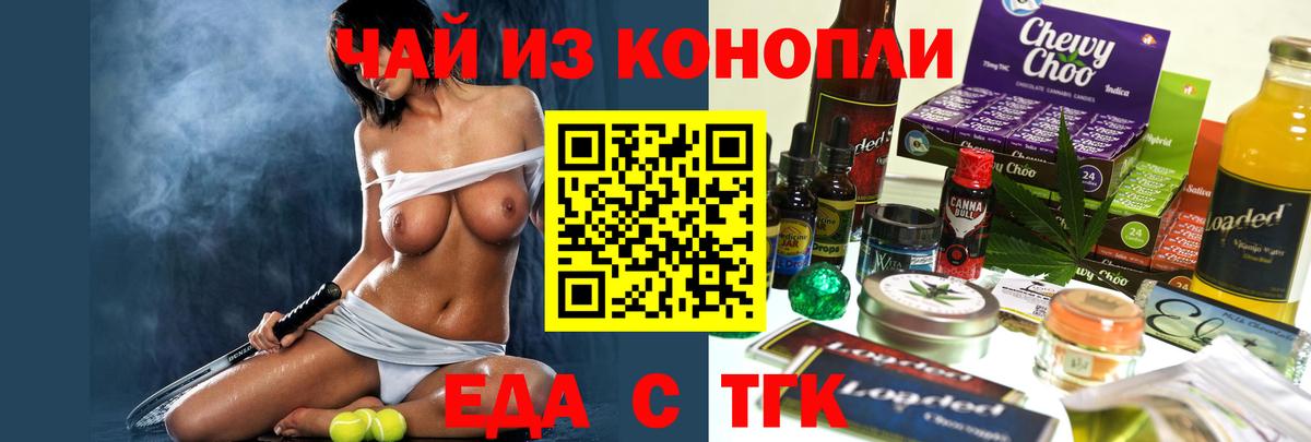 Печенье с ТГК конопля  Вход с VPN  Лиски 
