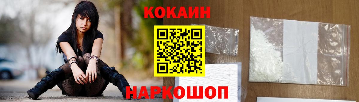 цена наркотик  Вход с VPN  Лиски  COCAIN FishScale 