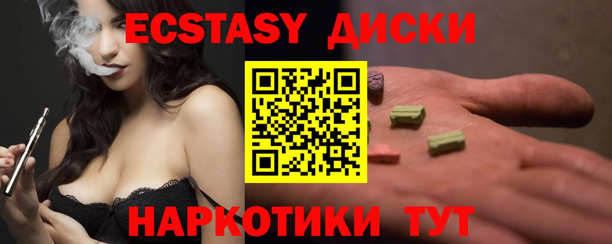 ЭКСТАЗИ  ЭКСТАЗИ MDMA    вход  Вход с VPN  Лиски  ЭКСТАЗИ 99% 