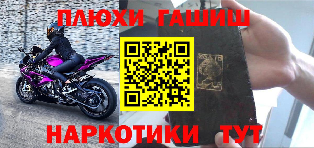 Гашиш  ГАШИШ hashish  Лиски  Вход с VPN  Гашиш ice o lator 