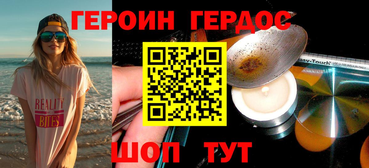 Героин  Вход с VPN  Лиски  ГЕРОИН герыч 