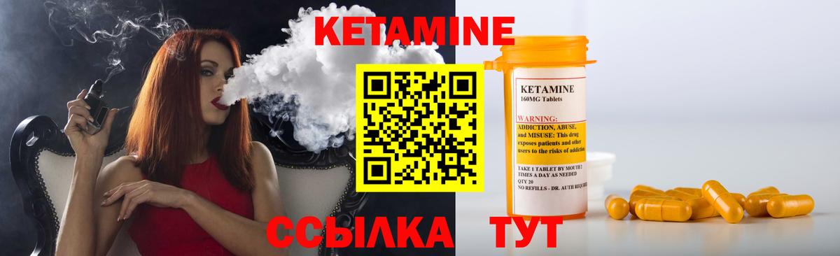 КЕТАМИН VHQ  Вход с VPN  Лиски 