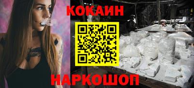 кокаин премиум Будённовск