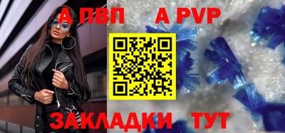 Альфа ПВП Бузулук