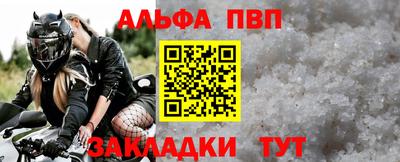 Альфа ПВП Бузулук
