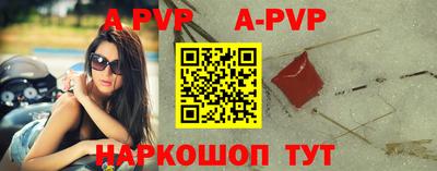 а пвп мука Бугуруслан