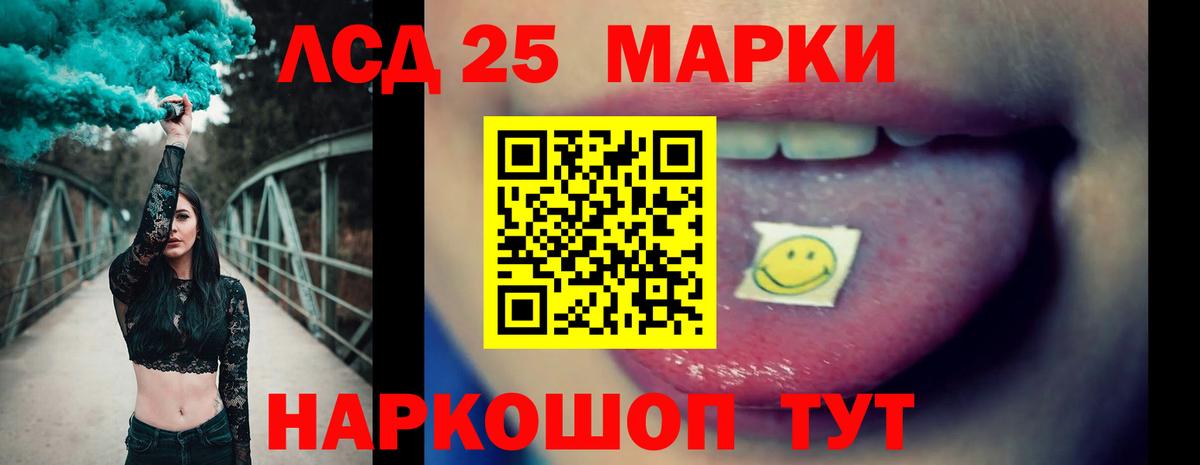LSD-25 экстази  LSD-25 экстази кислота  Вход с VPN  Лиски  LSD-25 экстази кислота 