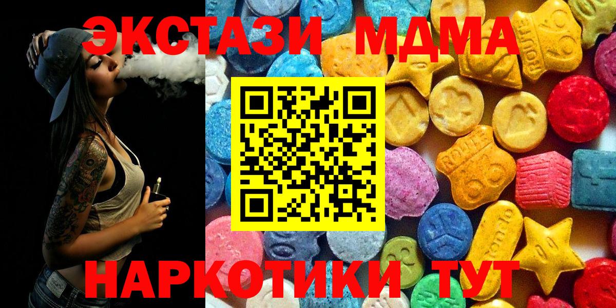 МДМА молли  Вход с VPN  MDMA  Лиски 