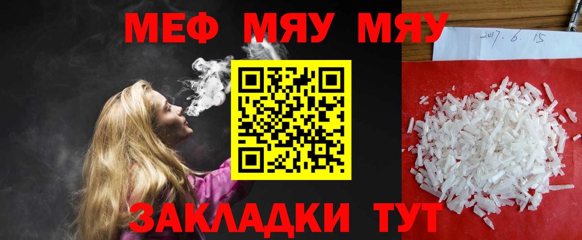 Мефедрон  Лиски