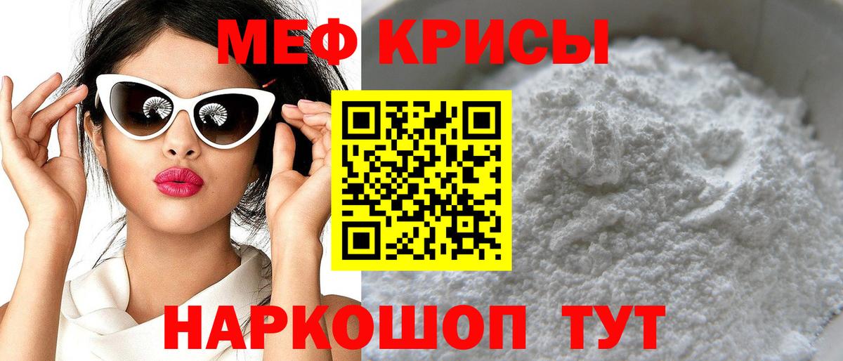 Мефедрон mephedrone  Мефедрон  Лиски  Вход с VPN  Меф мяу мяу 
