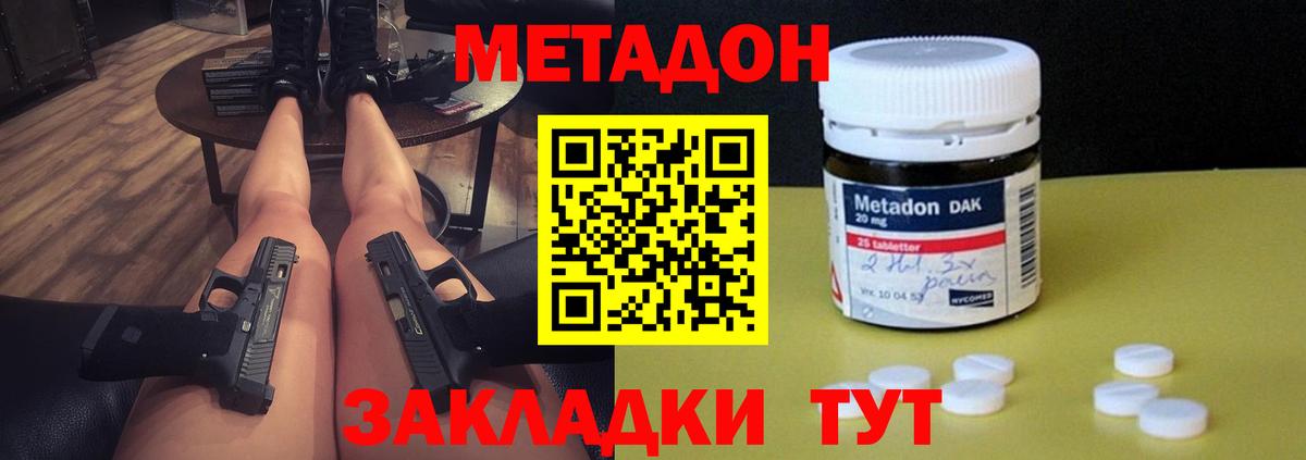 Лиски  Метадон methadone  ссылка на мегу зеркало  Метадон мёд  Вход с VPN 