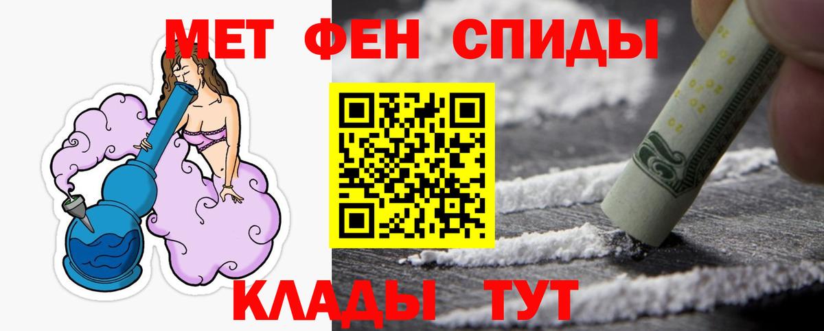 МЕТАМФЕТАМИН пудра Лиски