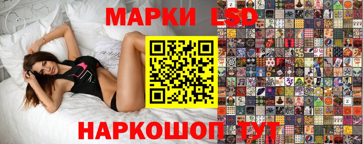 Марки 25I-NBOMe 1500мкг Лиски