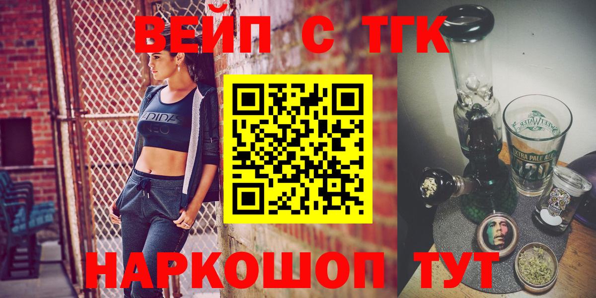 ТГК Wax Лиски