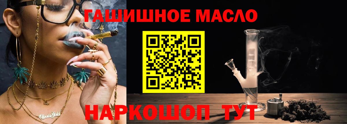 Лиски  ТГК жижа  Вход с VPN 