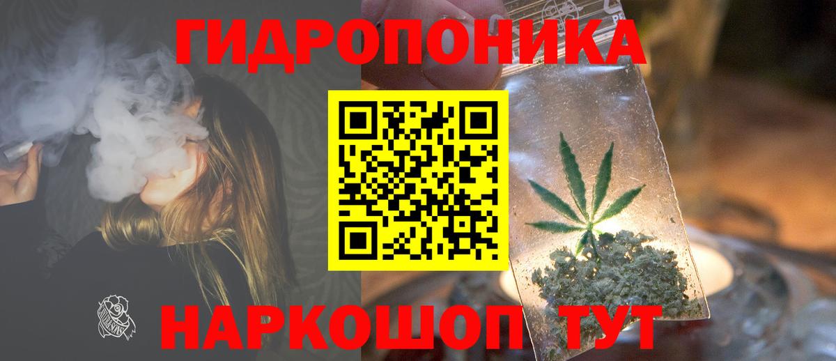 Шишки марихуана сатива  Канабис конопля  Вход с VPN  Лиски  Бошки Шишки ГИДРОПОН 